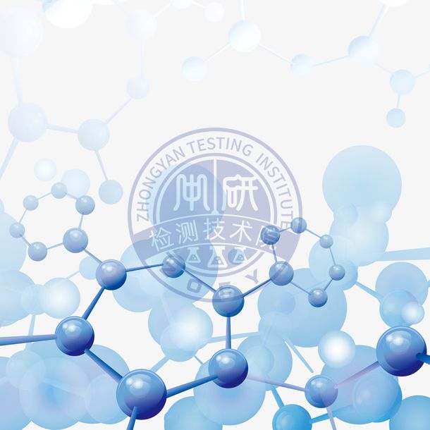 分子结构测试