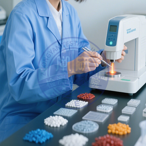 医用聚丙烯检测